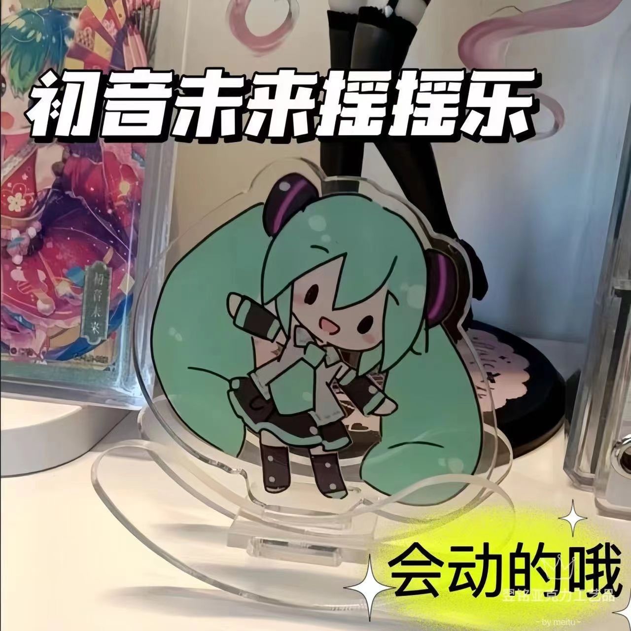 Hatsune Miku acrylic shake toy - Cosplay Prop Display review and price