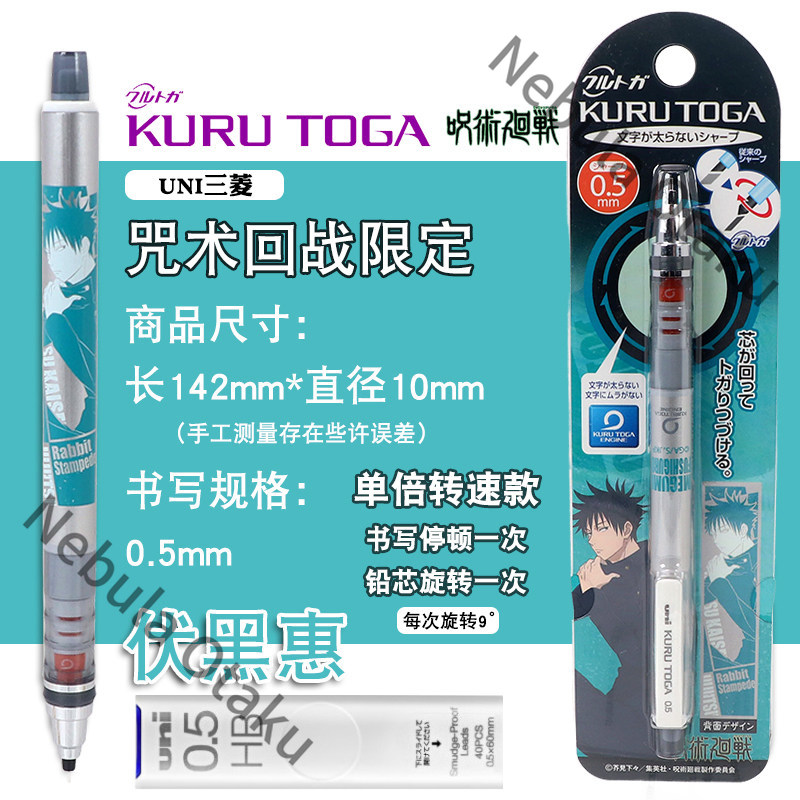 Jujutsu Kaisen Fushiguro Megum - Flamethrower Cosplay Prop review and price